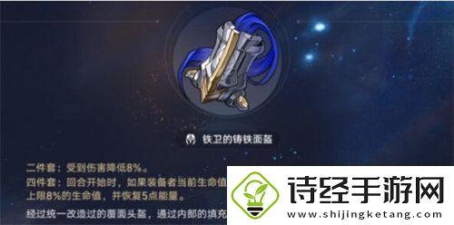 崩坏星穹铁道火主遗器怎么选择-崩坏星穹铁道火主遗器选择建议