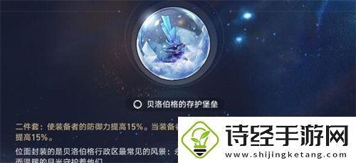 崩坏星穹铁道火主遗器怎么选择