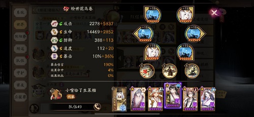 阴阳师风暴试炼怎么打 阴阳师风暴试炼通关攻略