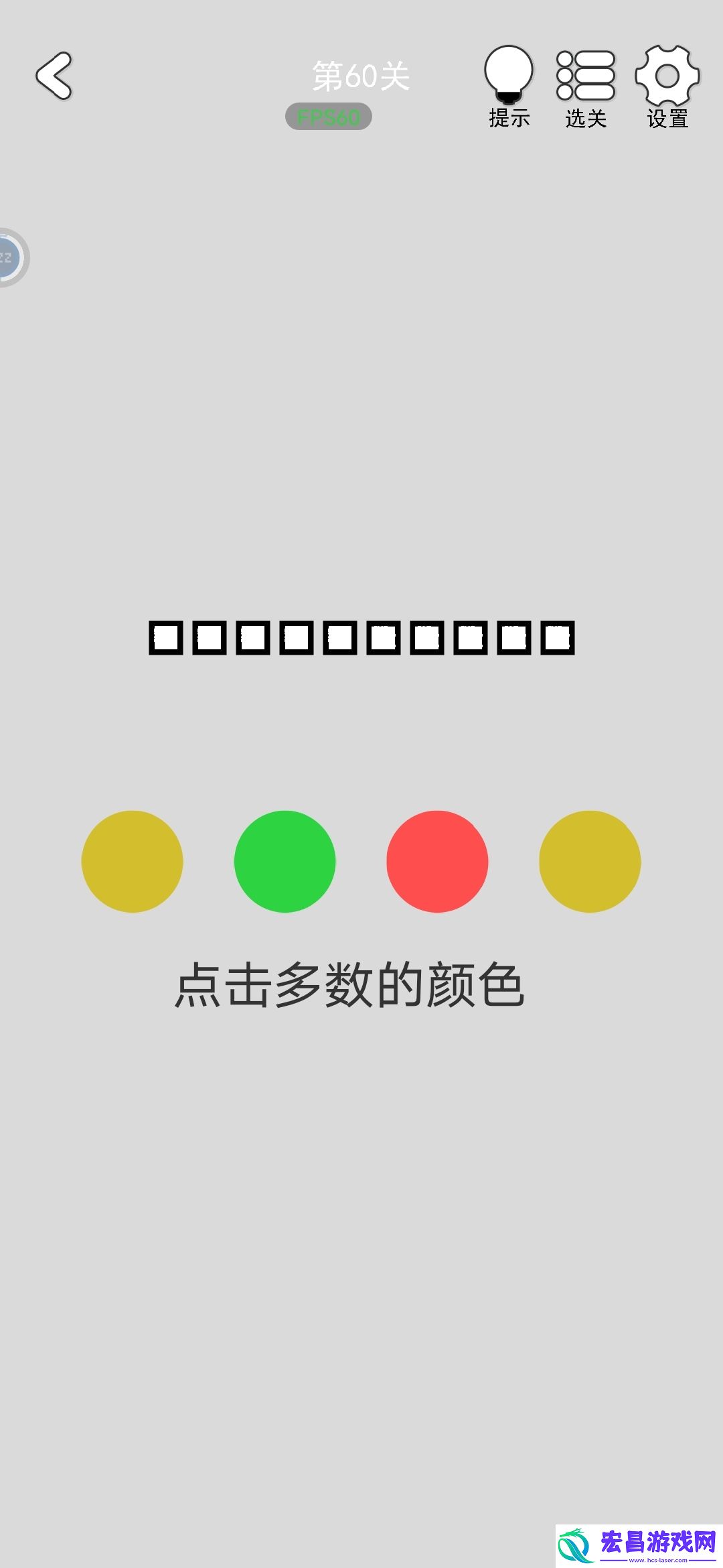 找到下一关第60关怎么过