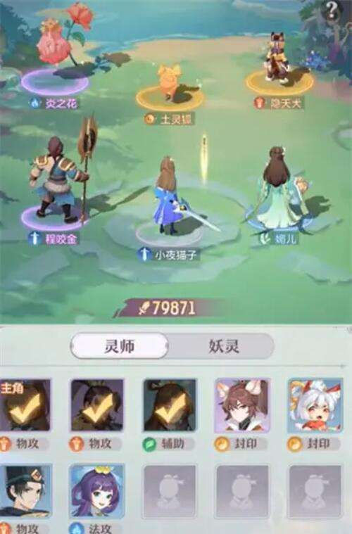 长安幻想75级妖灵都有哪些 长安幻想75级妖灵详情介绍