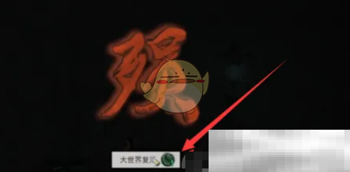 鬼谷八荒复活有哪些 复活方法