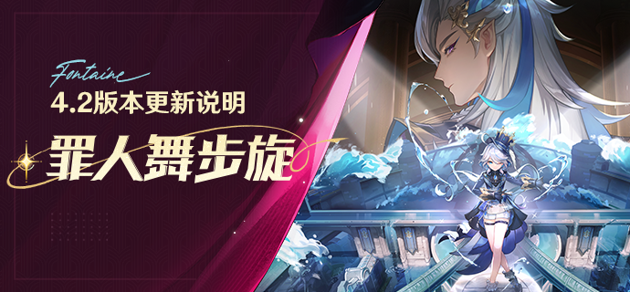 《原神》4.2问题美露莘与答案机器人任务攻略