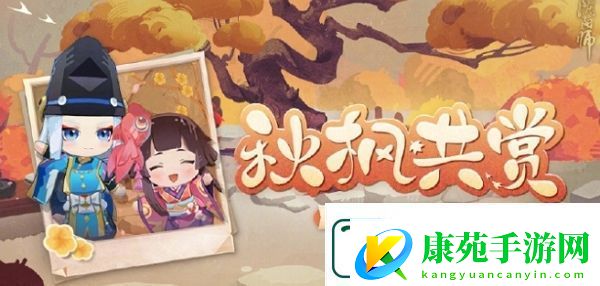 阴阳师秋枫共赏活动玩法分享：装备强化与保值策略
