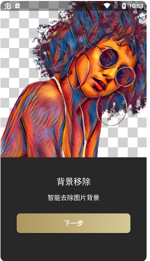 大画家App官方版：一个操作简单的图片美化软件