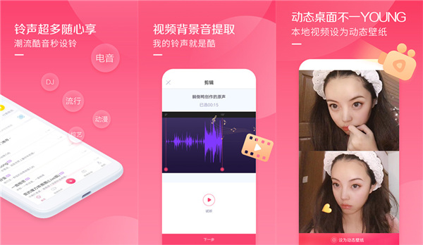 手机铃声软件哪个好用？酷音铃声app最新版最好用！