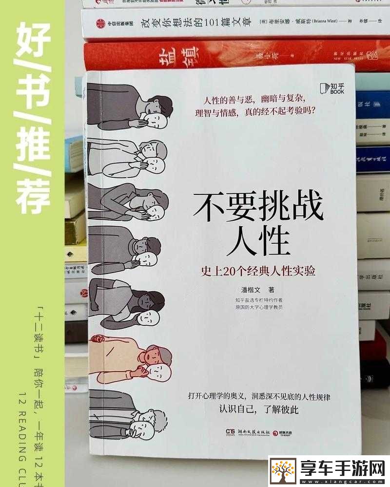 散场后-11H-高：人性的考验与抉择