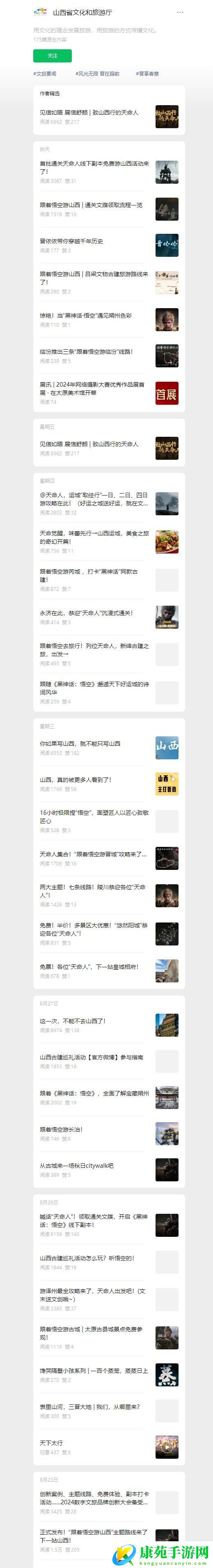 黑神话