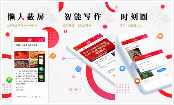 时刻新闻下载