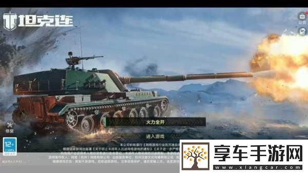 装甲时代震撼来袭-坦克战争活动全面升级！