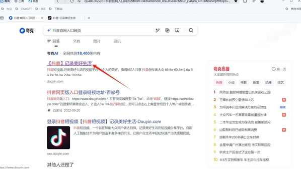 夸克浏览器如何将网页静音
