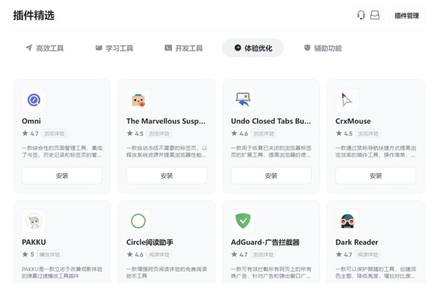 夸克浏览器如何将网页静音