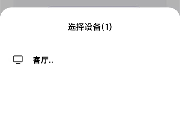 小米手机投屏功能怎么打开