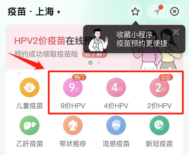 九价疫苗接种点怎么查询