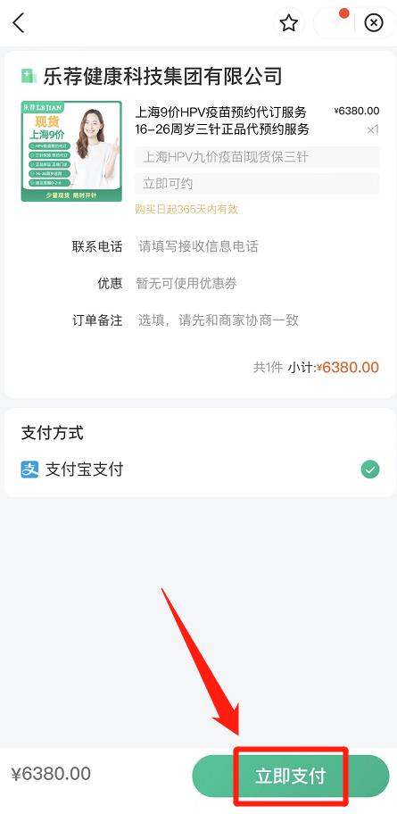九价疫苗接种点怎么查询