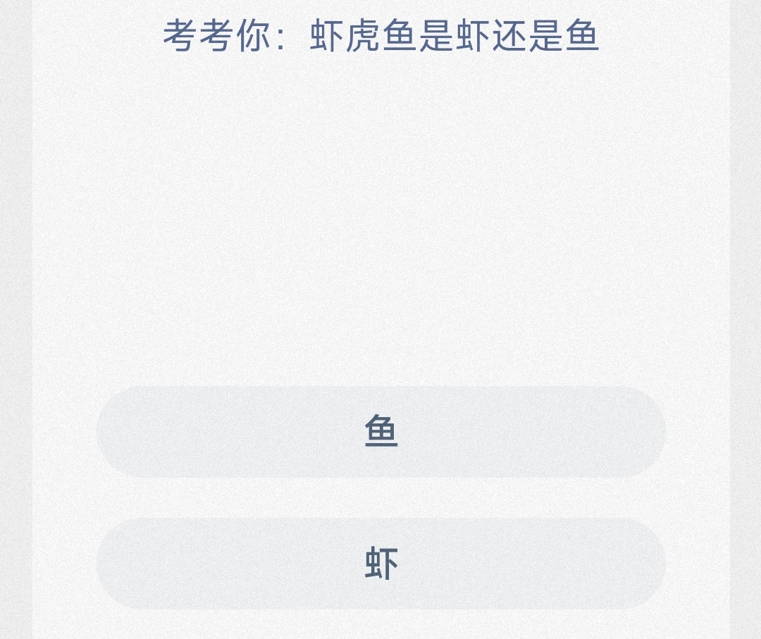 神奇海洋2024.6.12科普问题答案是什么