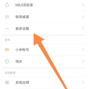 小米Civi快速导航如何使用