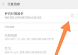 小米Civi快速导航如何使用