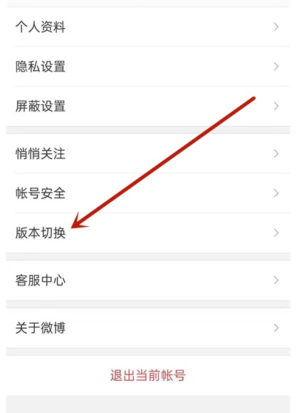 微博怎么查看指定日期 微博浏览指定日期操作方法介绍