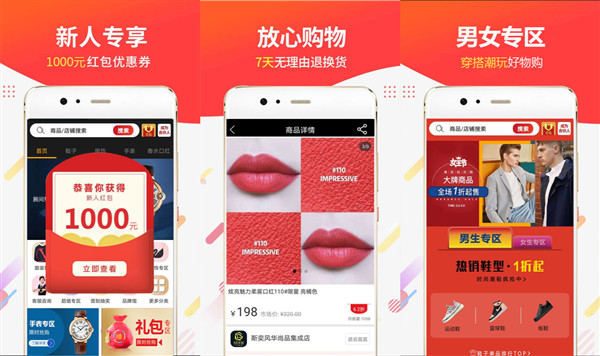 潮品会免费版是学生党购物神器app吗？