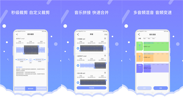 剪切歌曲用什么软件？推荐音频编辑器手机版！