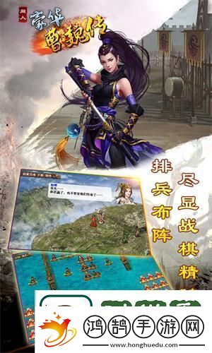 战棋类三国游戏推荐