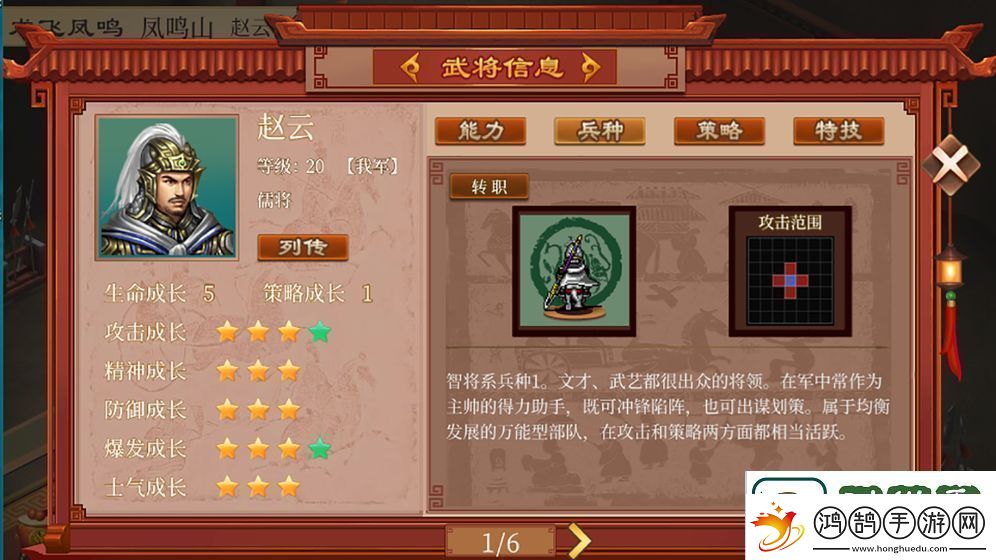 战棋类三国游戏推荐