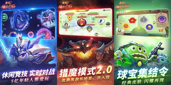 有什么好玩的双人小游戏？推荐好玩的球球大作战下载最新版