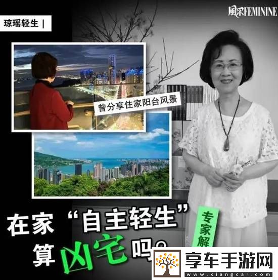琼瑶淡水豪宅成“凶宅”