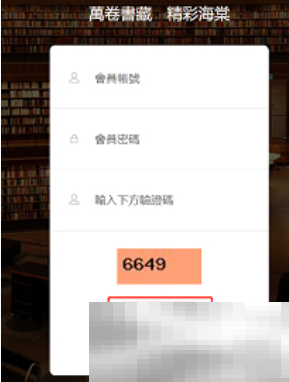 《海棠文学城》搜索小说方法