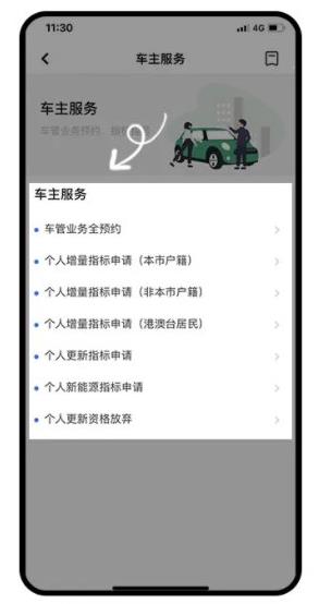 穗好办怎么摇车牌号