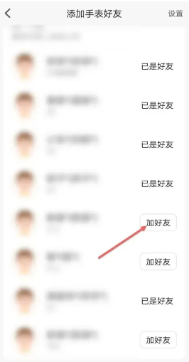 小天才电话手表怎么加好友 小天才电话手表怎么加别的品牌好友