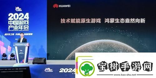 游戏产业加速鸿蒙化步伐：超1800款鸿蒙原生游戏已上架