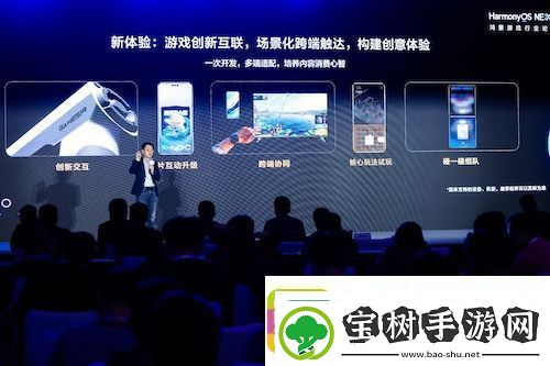 游戏产业加速鸿蒙化步伐