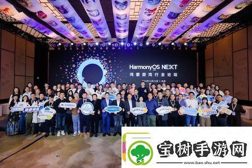 游戏产业加速鸿蒙化步伐