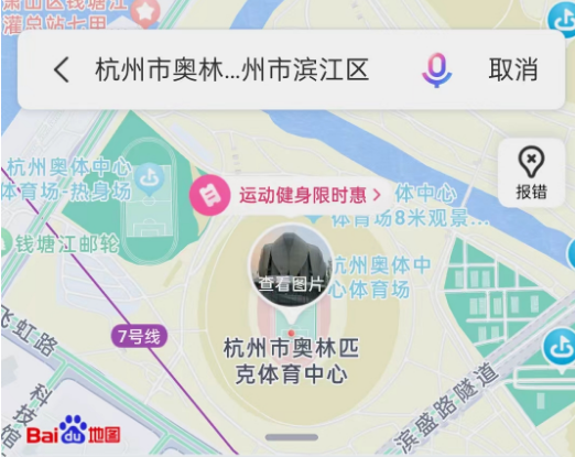百度地图如何跨省导航 百度地图跨省导航方法分享
