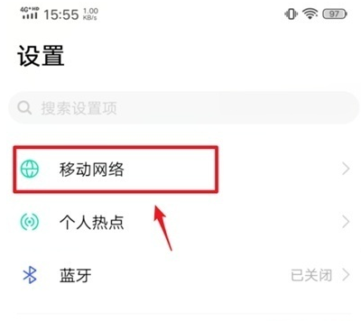 vivo怎么开启5G