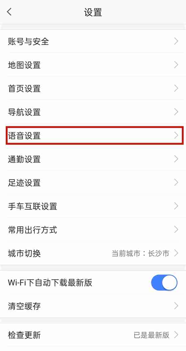 高德地图怎么录制个人语音包 高德地图自己录制导航语音操作一览