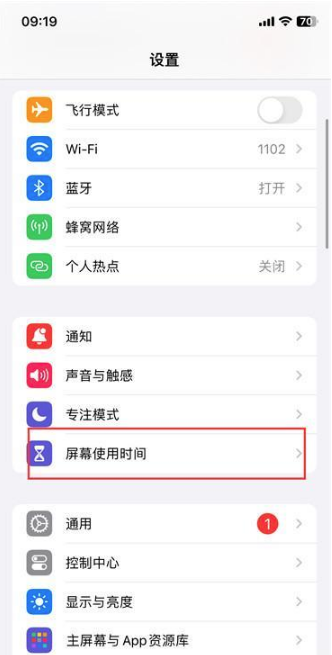 苹果手机如何隐藏应用