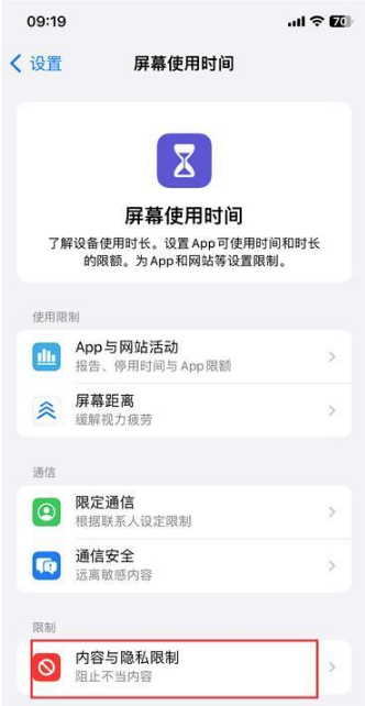 苹果手机如何隐藏应用