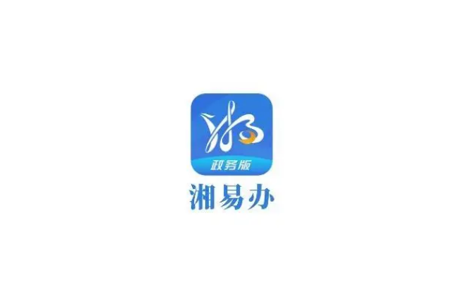 湘易办怎么查询入学-湘易办查询录取状态方法
