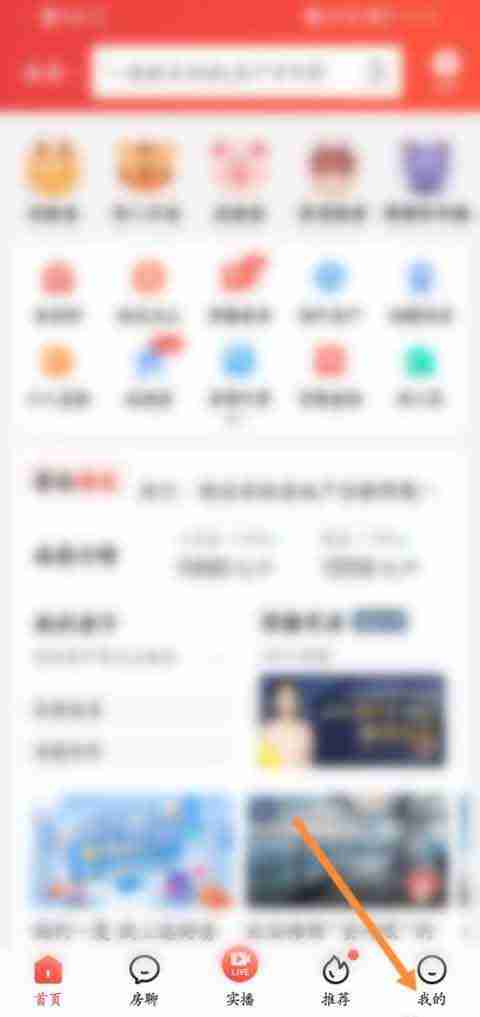 房天下app怎样更换城市 房天下app切换城市方法分享