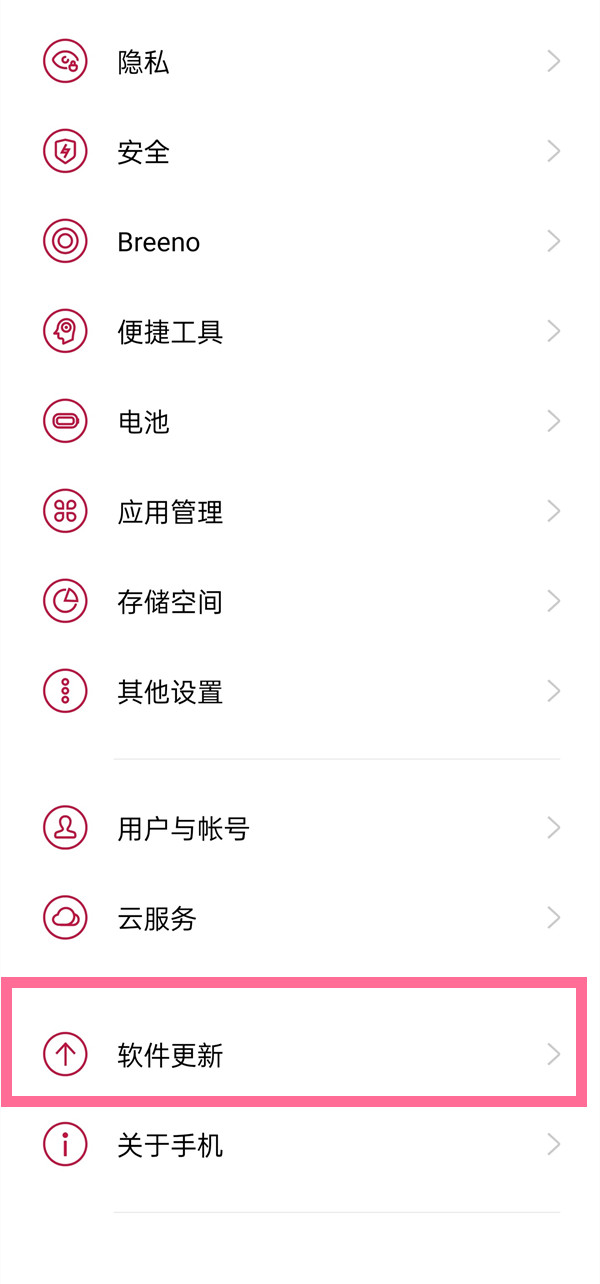 一加9r系统更新如何关掉