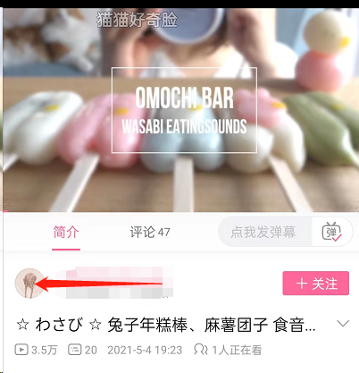 哔哩哔哩看视频如何降低底噪