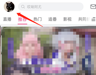 哔哩哔哩看视频如何降低底噪