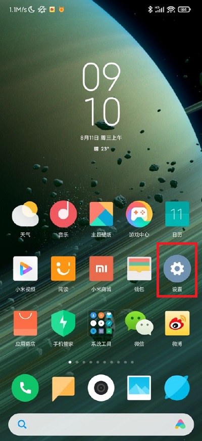 小米mix4极速充电模式在什么地方