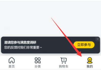 美团买菜怎么申请自提点 具体操作方法介绍