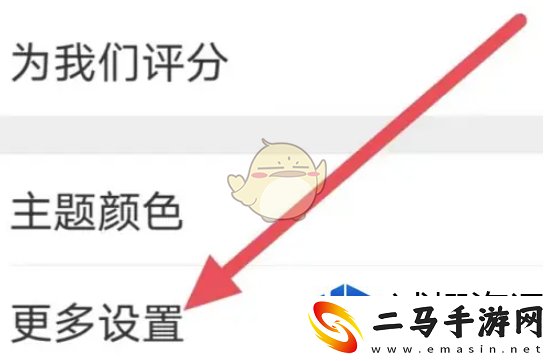古文岛怎么设置桌面插件