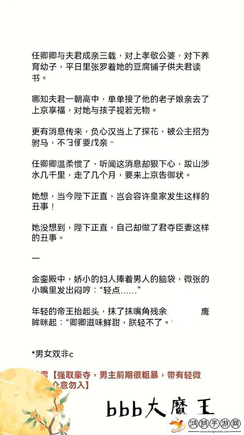 夺卿产ru易昭：探究其背后的故事