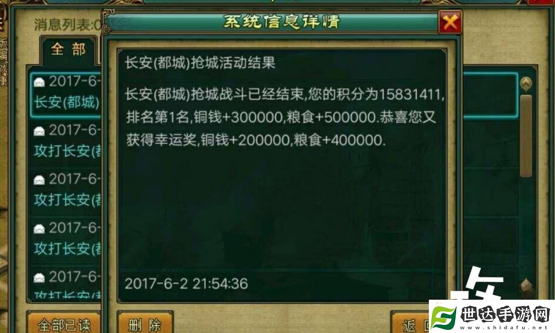 帝王三国攻城入坑时间说明-附具体入坑时间一览表